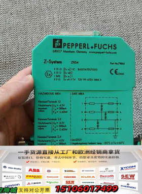 倍加福安全栅，Z954，P/N：71863，正品件，议价