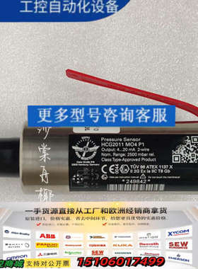 HOPPE HCG2011 MO4 P1 液位传感器 0/4议价