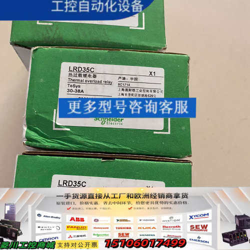 热过载继电器 LRD35C 30-38A 议价