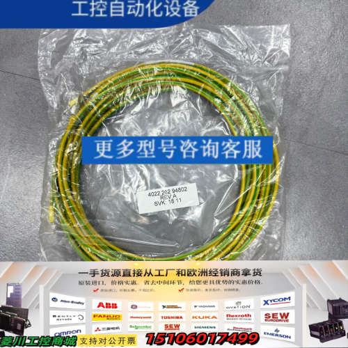 ASML 4022 262 94802 REV:A CABL议价