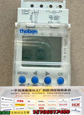 泰邦theben定时器TR610 top2议价