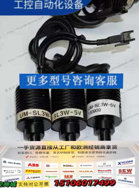 韩 UM-SL3W-5V DC5V 白色 LED点射光源议价