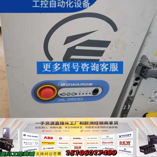 爱德华iXL250Q 、500Q各2台，螺杆真空泵议价
