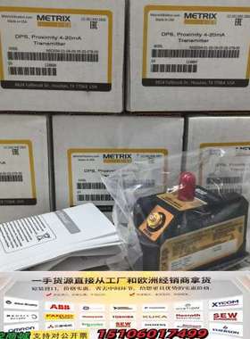 METRIX 迈确 DPS接近传感器议价