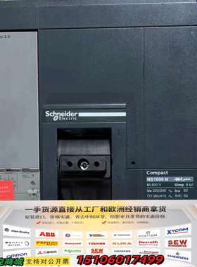 塑壳断路器 NS-1600 N 3P Microlog议价