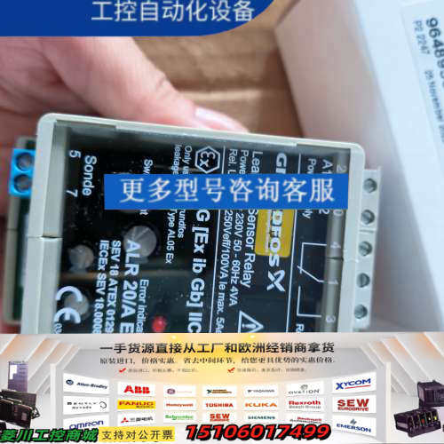 瑞士格兰富ALR-20/A漏电保护继电器，型号ALR-2议价