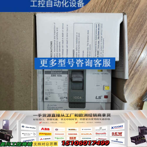 正品LS产电塑壳漏电断路器          MEC EBS议价