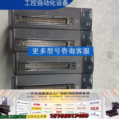 三菱PLC定位模块QD75MH2，双轴接口AX1和AX2完好议价