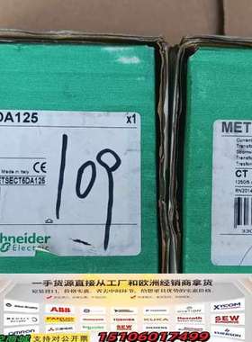 电流互感器METSECT5DA125，库存余料议价