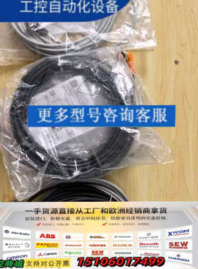 易福门EVC542 四条和EVF007 两条连接线，议价