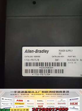 1756-PB75 B AB模块，工程，成色还可议价