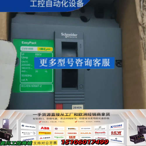 电气空开 CVS100B TM40D 3P3D(3议价