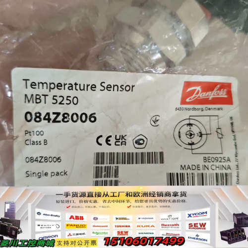 Danfoss丹佛斯温度传感器，MBT5250，084Z80议价