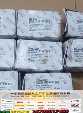 力士乐Rexroth型号R161922500，库存余料，议价