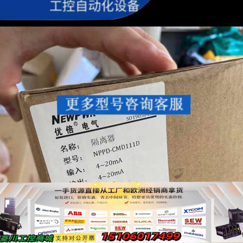 优倍隔离器。 型号NPPD-CMD111D。有需要的议价