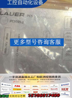 劳尔屏 PCS090.M PCS090.S PCS095.1议价