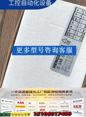 0548004  S21-2048.004议价