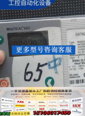 丹麦卡姆鲁普Kamstrup热量表积分仪，型号MULTICA议价