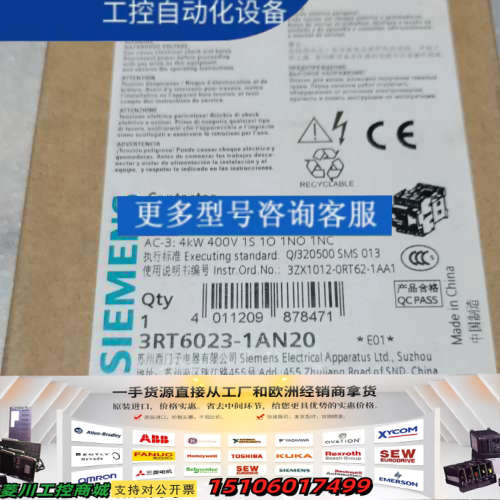 接触器，型号：3RT6023-1AN20，议价