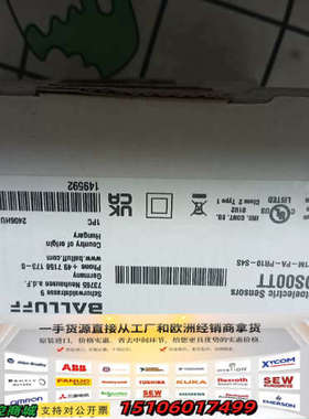 巴鲁夫BOS00TT议价