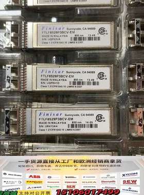 FINISAR FTLF8529P3BCV光模块议价