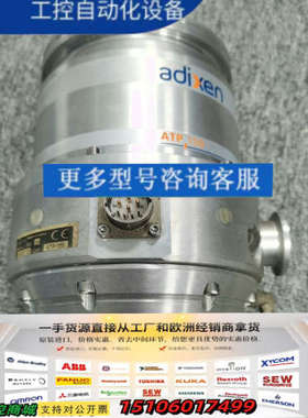 Adixen  ATP150分子泵议价