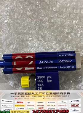 瑞士ABNOX，C2定量阀4192302，图片实议价