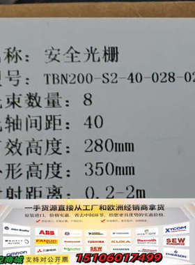 安全光栅TBN200-S2-40-028-02-NCO，型号议价
