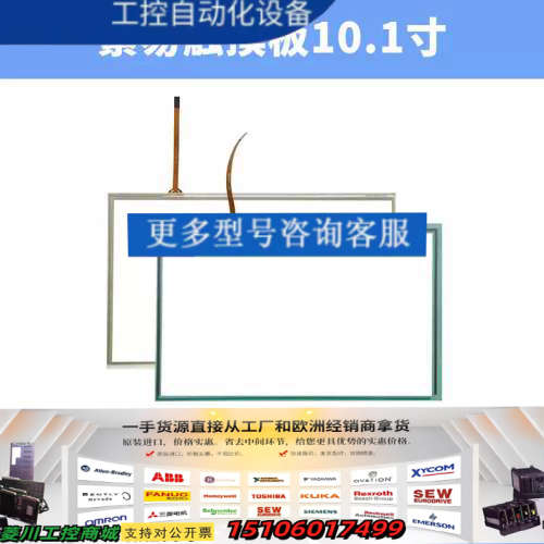 繁易10.1-15寸触摸板保护膜FE6100WE、FE2104S、FE6100M、议价