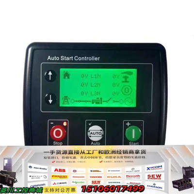 智能控制器，100%替代DSE4520MKII，带L议价