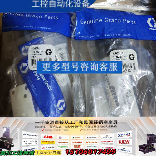 固瑞克570268，2件，2500带走！议价