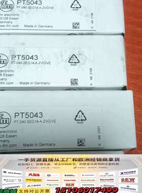 PT5043议价