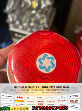 Hosidae Besson  声光报警，识货的来500不议议价