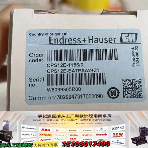 德国E+H恩德斯豪斯电极，型号CPS12E-1186/0议价