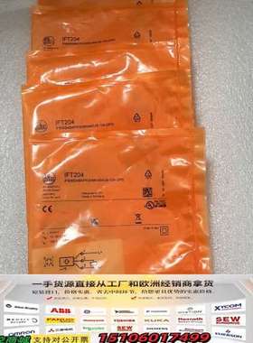 易福门IFT203接近开关，德国制造，正品，5个议价