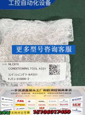 DISCO FJTJ-910000-2 CONDITIONI议价