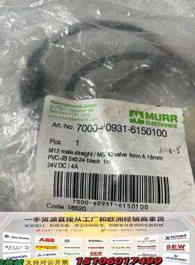 穆尔连接线，7000-40931-6150100，的两个议价