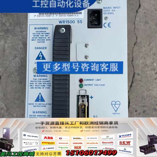 INVENSYS电源 WR1500-55 S30124-X5议价