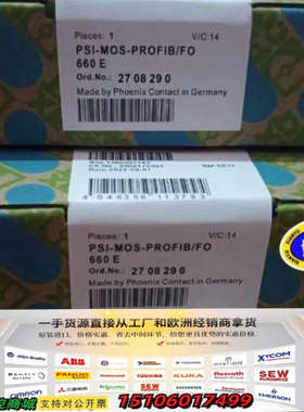 德国PSI-MOS-PROFIB/FO 660E议价