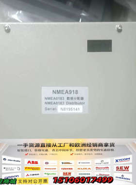 NMEA0183数据分配器，型号NMEA918，正品议价