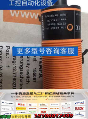 IFM II548 II-2010-FRKG II5488议价