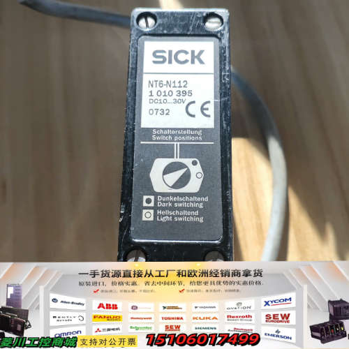 SICK  光电开关 NT6-N112  1010395议价