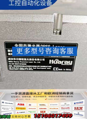 全固态激光器DPSS Laser  Poplar-355-5议价