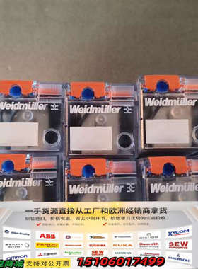 魏德米勒Weidmüller继电器 RRD321110  D议价