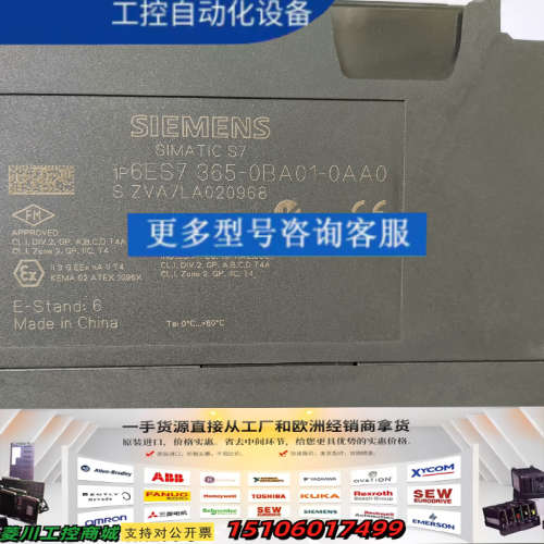 s7一300   接口模块6ES7 365-0BA01议价