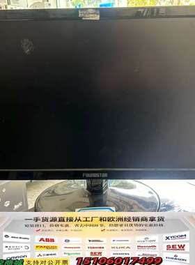 一台Foundstar H2068E显示器，20寸屏幕，功议价