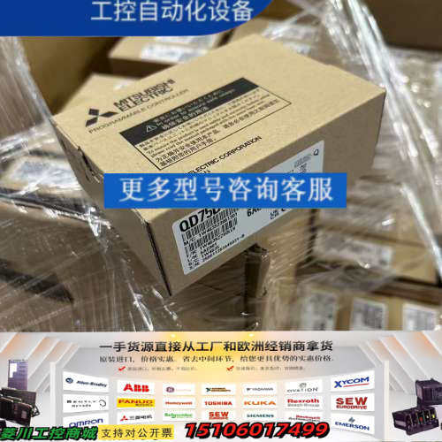 三菱Q系列PLC定位模块QD75D4N,，实物图片，议价