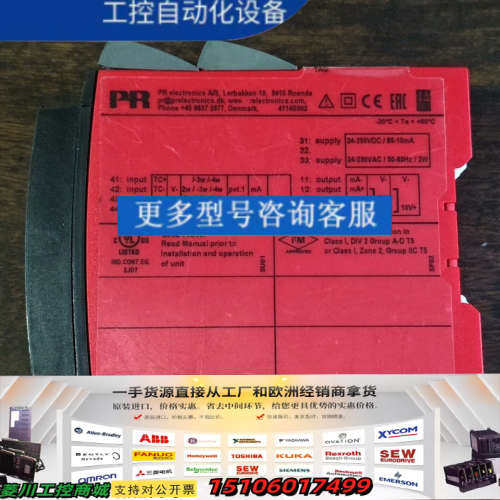 丹麦佩勒PR4114通用隔离放大器，带PR4501显示屏。实议价