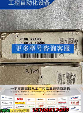 瑞士产PTM6.2Y10S模块，2AO输，0-10V议价