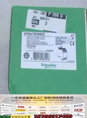 Schneider安全继电器XPSATR3953C议价